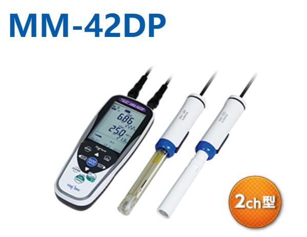 MM-42DP 东亚电波水质分析仪