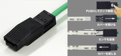 ST-50专用连接器电缆：W-ST50A-1000-Y3（Y接线片端子，电缆1m）