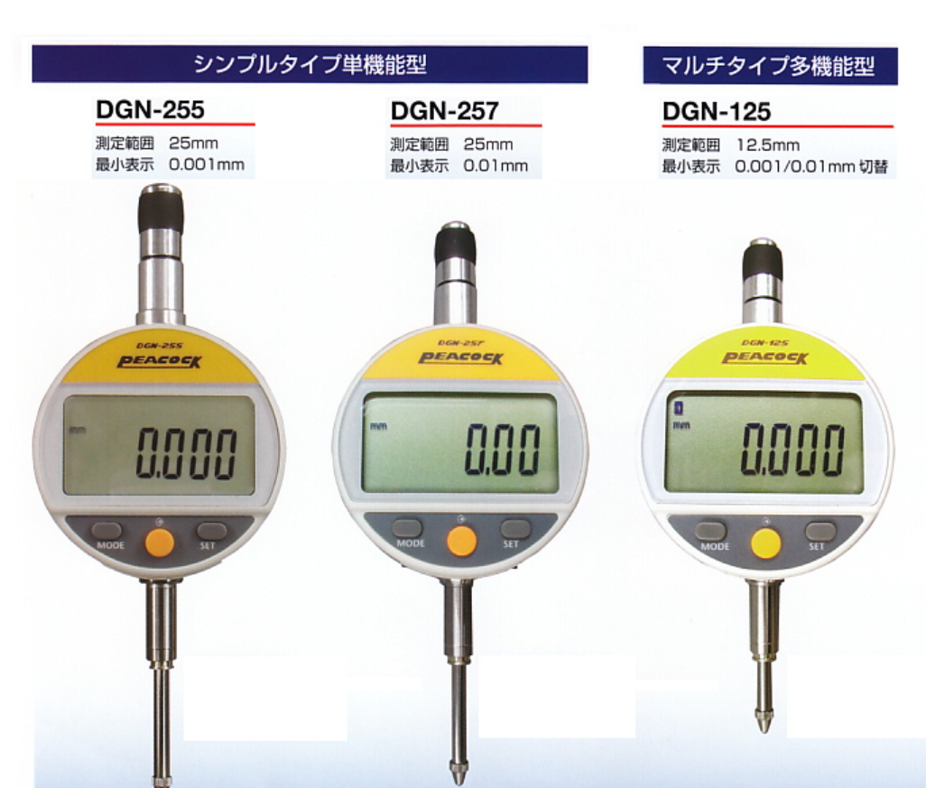 日本孔雀牌数字千分表 DGN-255