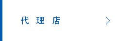 安立計器製品の校正 