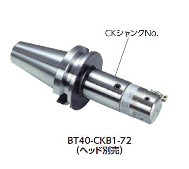 日本大昭和刀柄 BT40-CKB1-72