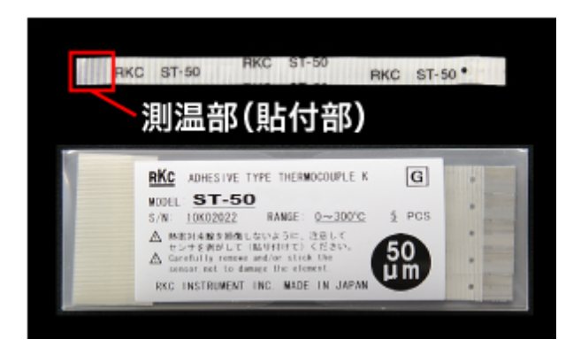RKC 	粘贴式热电偶温度传感器：ST-50（107mm 长）（1 组 5 个）