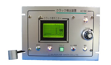 AE型金属裂纹检测装置/波形监视器(AE-5M)　 村上技研  AE-5M