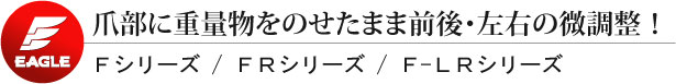 今野制作所 送料架式带爪千斤顶 F-60TL